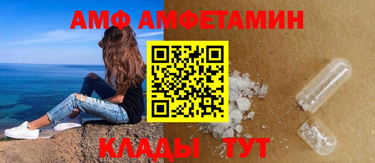Брянск  АМФ 97%  АМФЕТАМИН  Вход с VPN 
