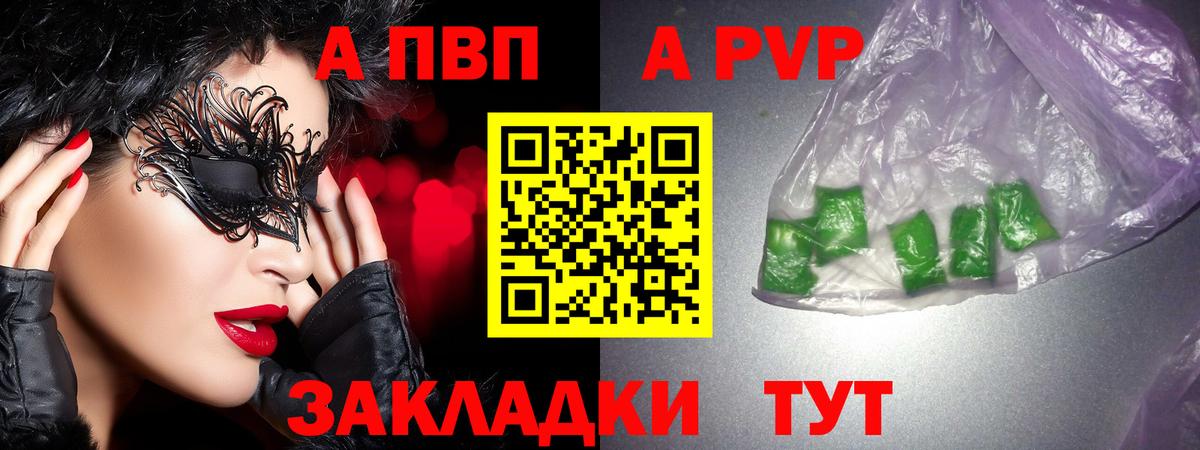 A-PVP СК КРИС  Вход с VPN  Alpha PVP кристаллы  Альфа ПВП VHQ  Брянск 