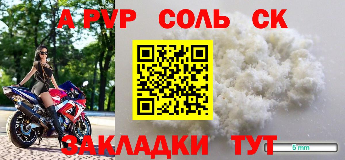Alpha-PVP СК Брянск