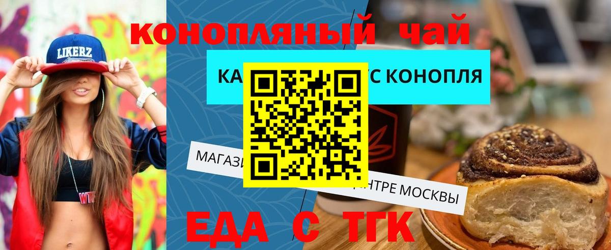 Canna-Cookies марихуана Брянск