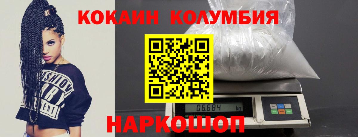 Кокаин 97% Брянск