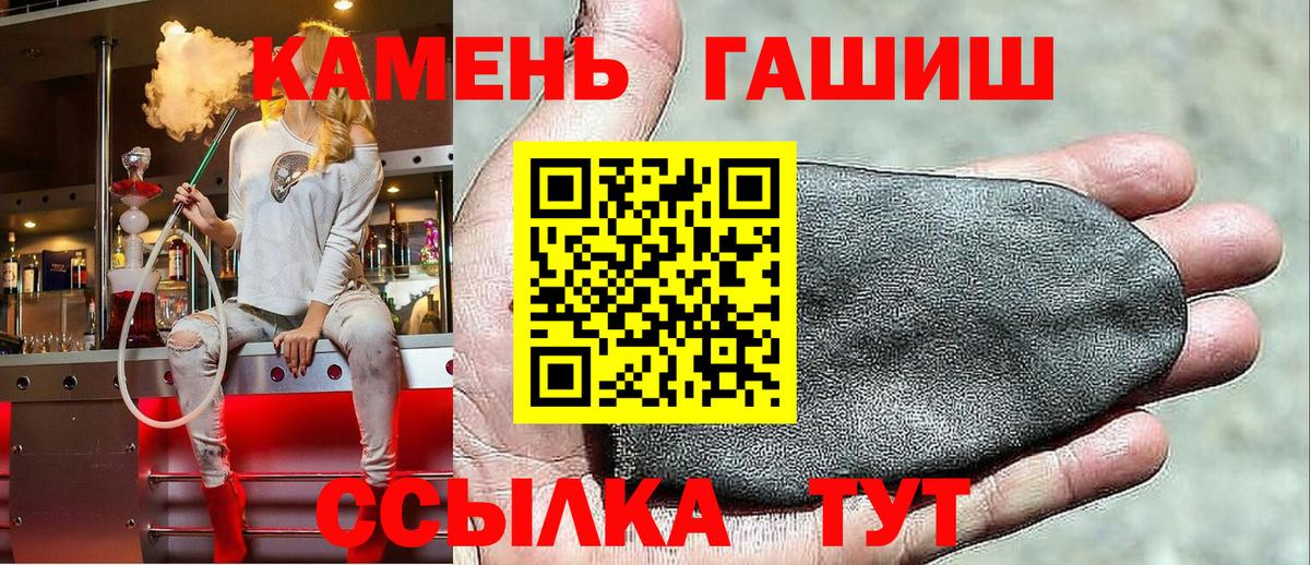 Брянск  ГАШИШ ice o lator  Гашиш  Вход с VPN  ГАШ Cannabis 