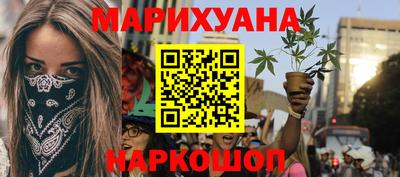 марихуана Балашиха