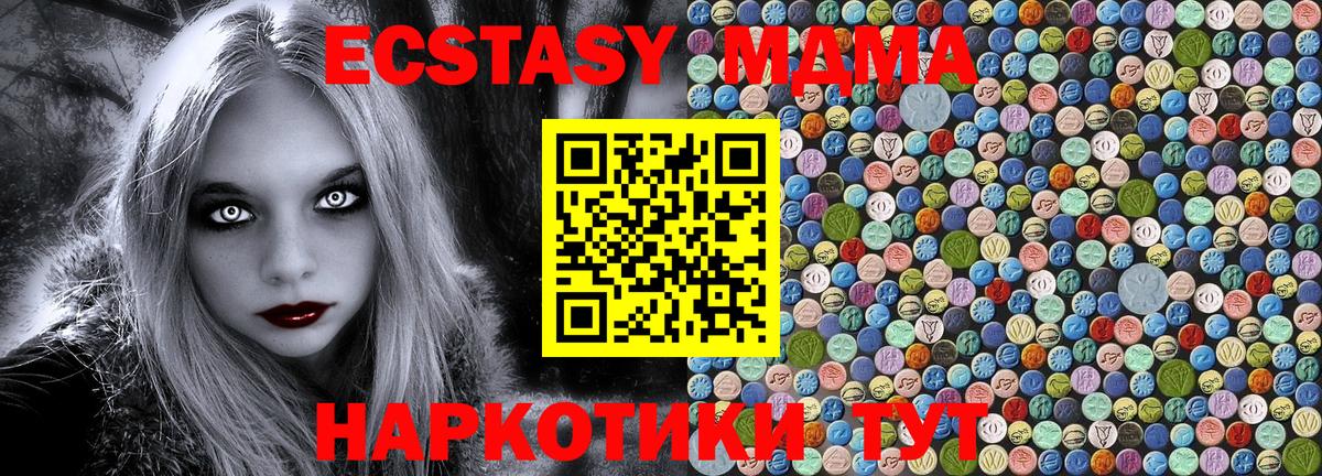 MDMA  MDMA VHQ  MDMA кристаллы  Вход с VPN  Брянск 