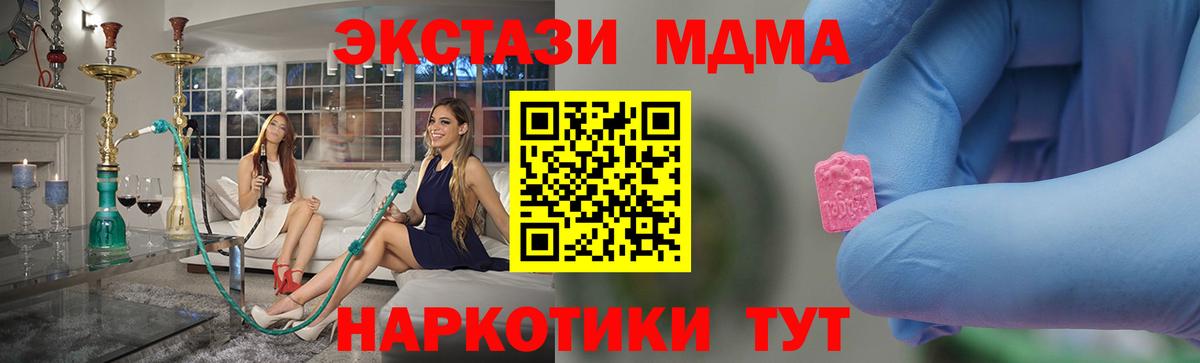 MDMA crystal Брянск