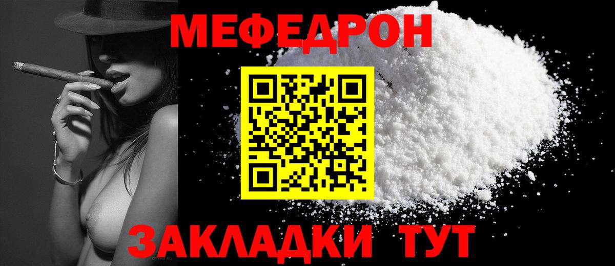 Меф мука Брянск