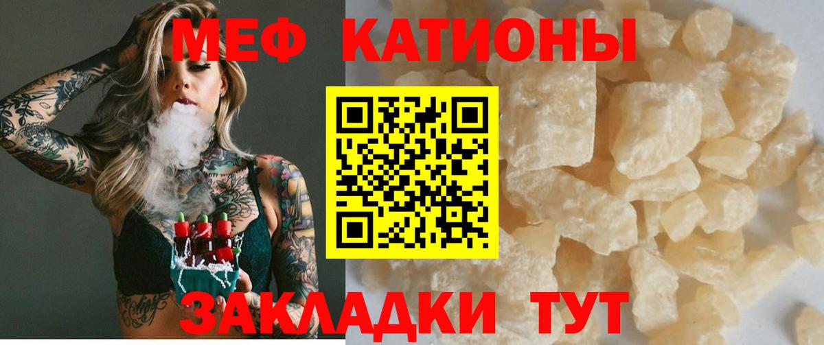 Меф 4 MMC  Меф 4 MMC  Вход с VPN  МЕФ  Брянск 