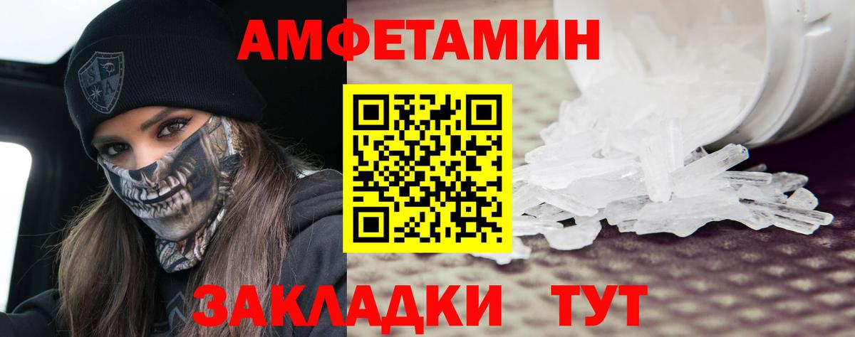 МЕТАМФЕТАМИН мет  Первитин  Брянск  Вход с VPN 