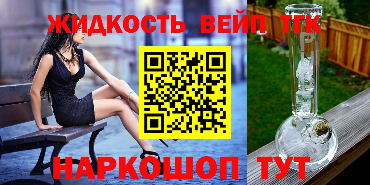 ТГК вейп  Вход с VPN  Брянск 