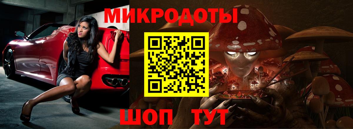 Галлюциногенные грибы Cubensis  Вход с VPN  Брянск 