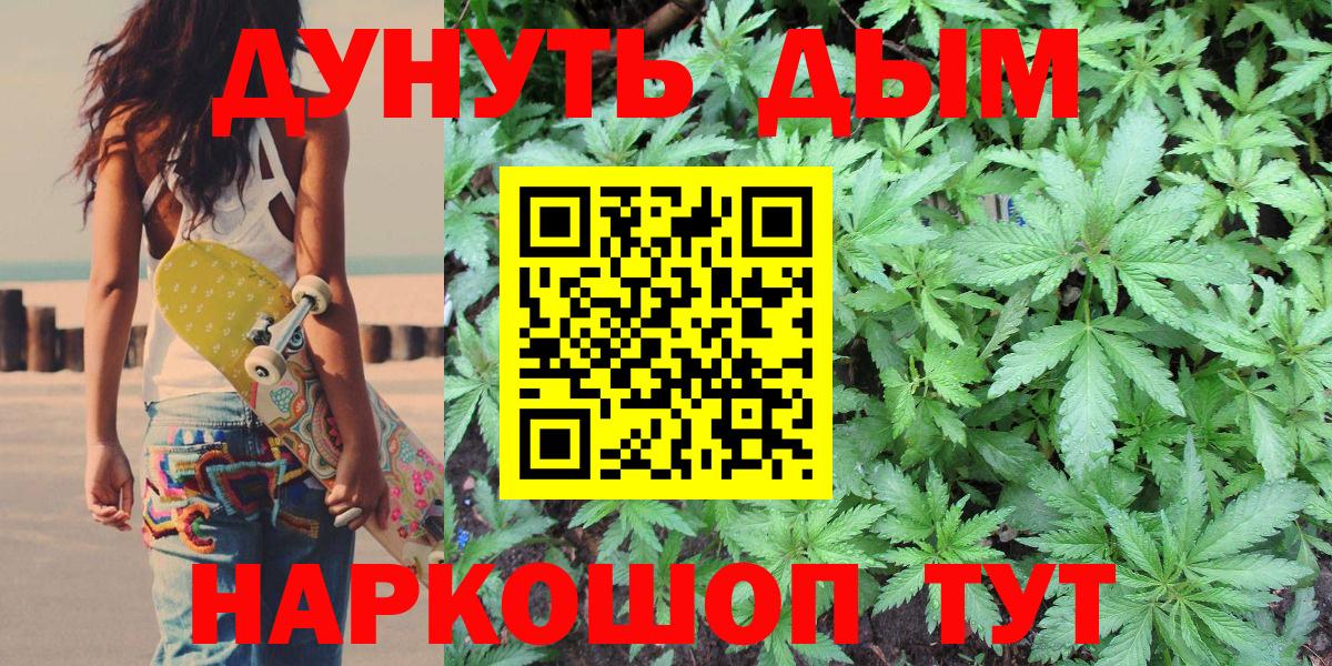 Канабис семена  Бошки марихуана THC 21%  Шишки марихуана Bruce Banner  Брянск  Вход с VPN 
